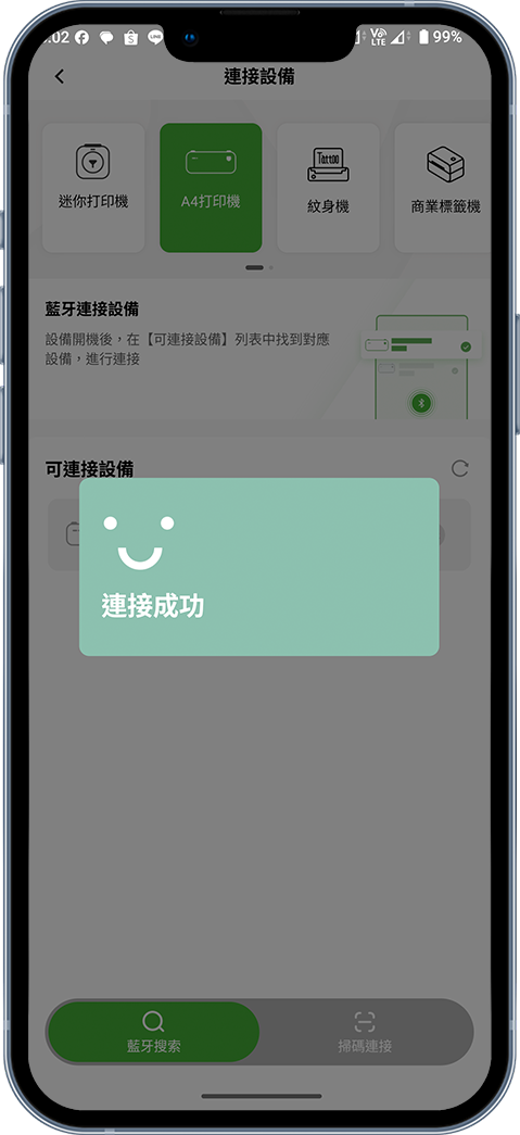 07-手機APP-1