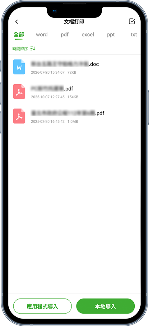 07-手機APP-14