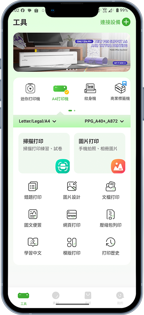 07-手機APP-2