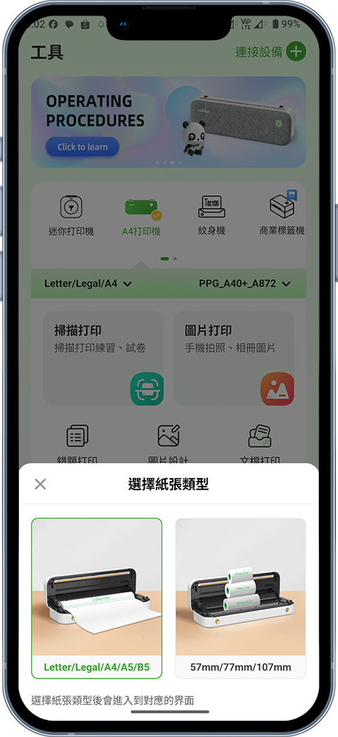 07-手機APP-3