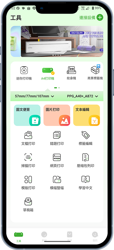 07-手機APP-4
